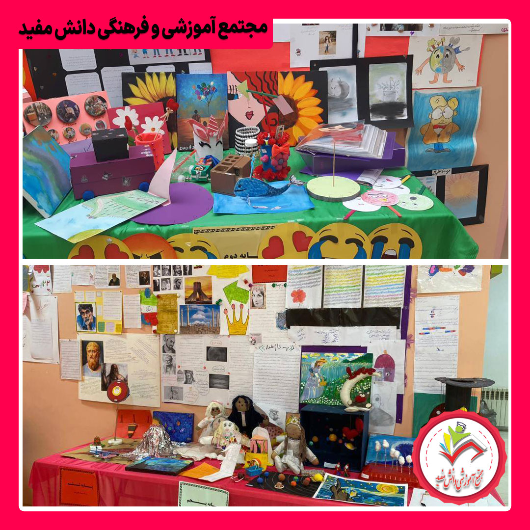 نمایشگاه دستاوردهای علمی و پژوهشی به مناسبت ایام دهه فجر
