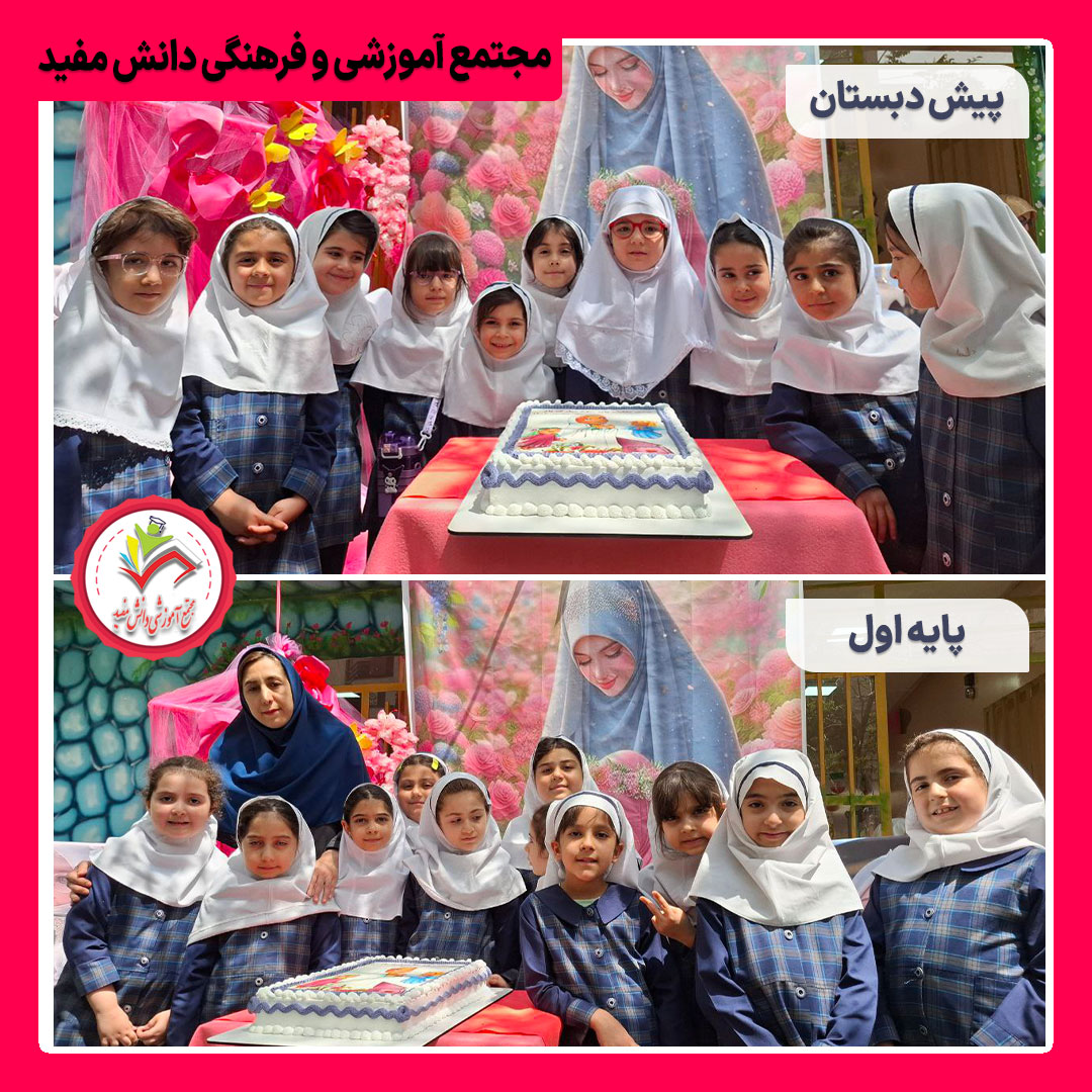جشن روز دختر