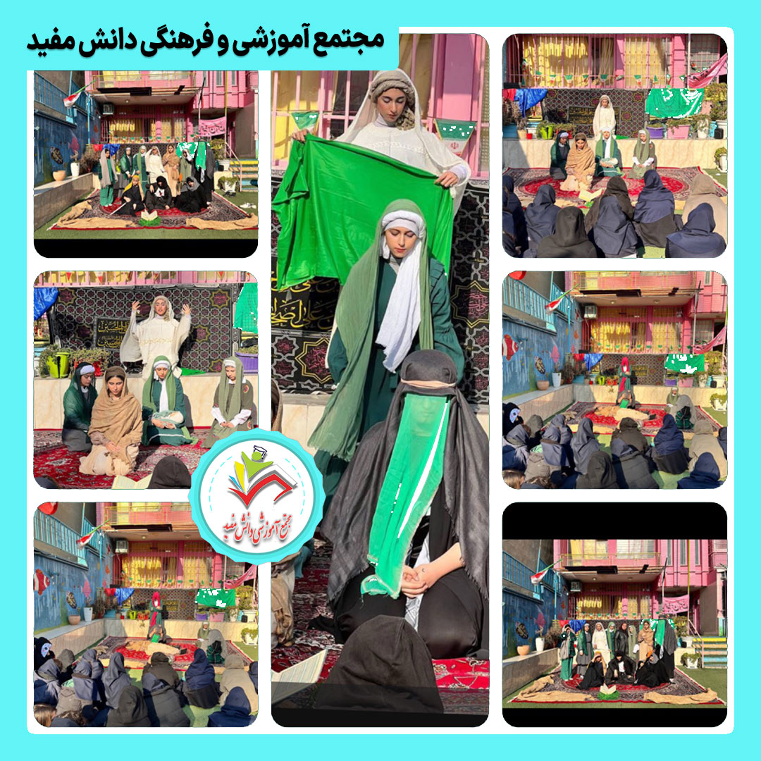 تئاتر حضرت فاطمه (س)