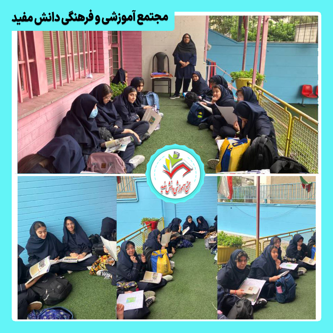برگزاری کلاس درس مطالعات به درخواست دانش آموزان عزیز در فضای باز در مدرسه