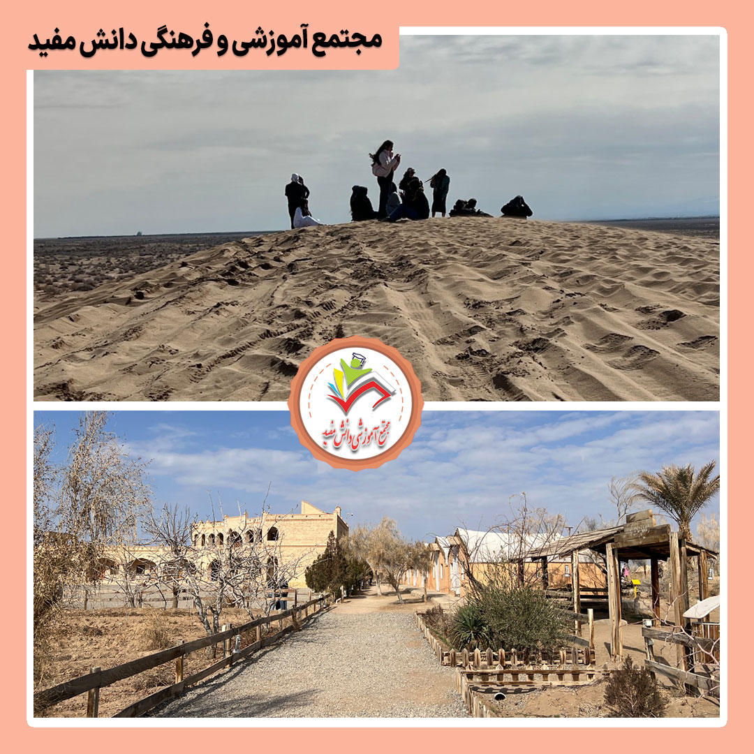 اردوی برون‌شهری در کمپ کویری متین‌آباد کاشان