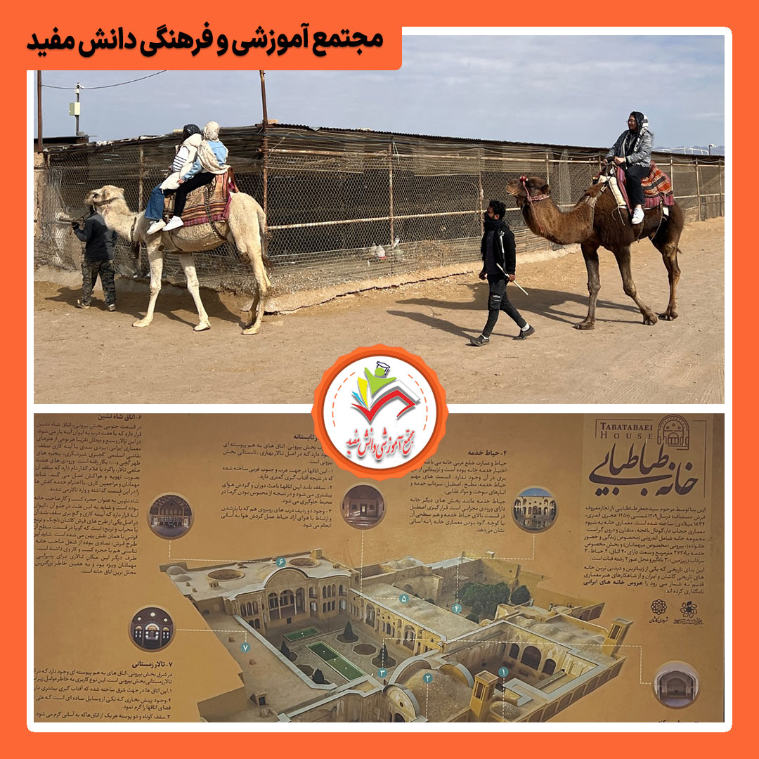 اردوی برون‌شهری در کمپ کویری متین‌آباد کاشان