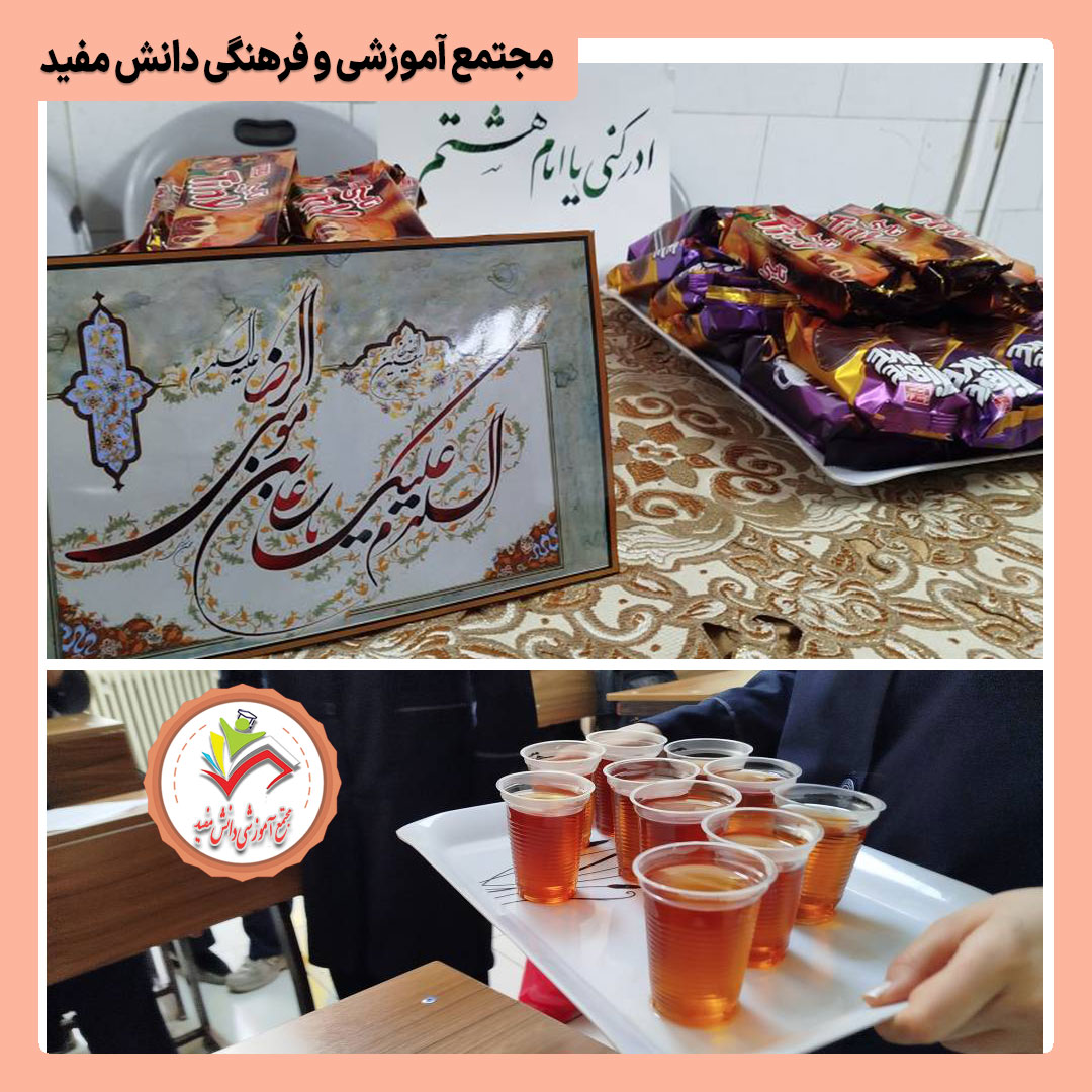 ایستگاه صلواتی به مناسبت میلاد امام رضا (ع) - برگزاری مسابقه و اهدای جوایز