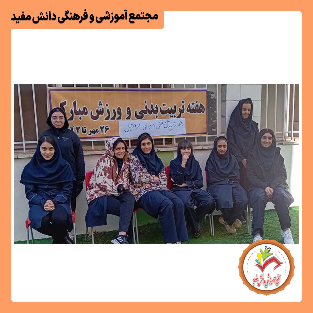 برگزاری مسابقات به مناسبت هفته تربیت بدنی