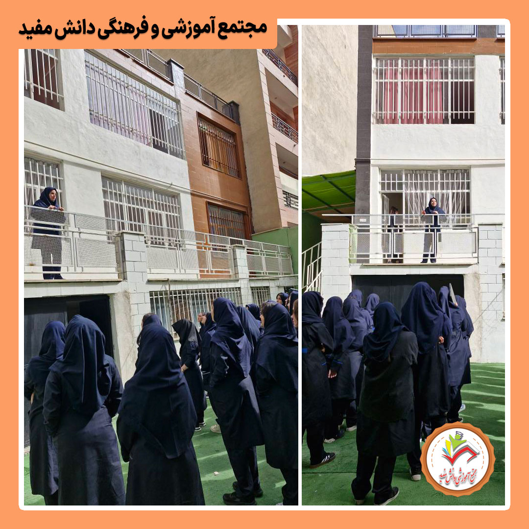 آغاز سال تحصیلی 1405-1404