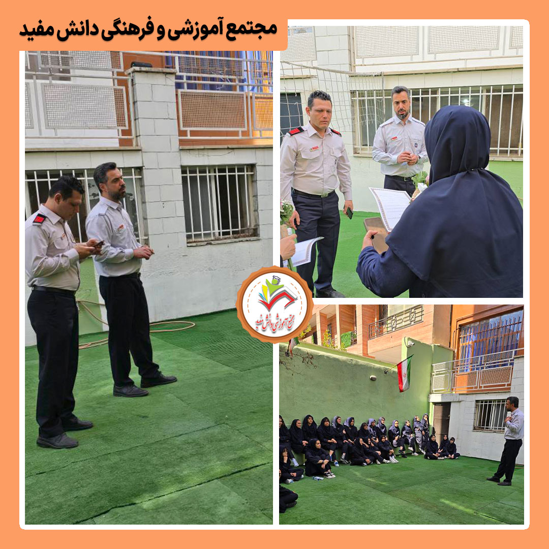 گرامیداشت روز آتش نشان