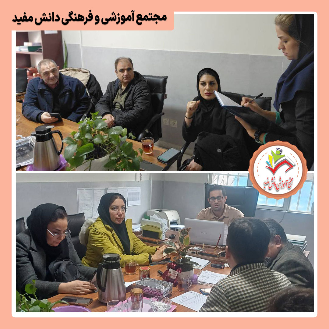 نشست دبیران دو شعبه برای تدوین سؤالات امتحانی