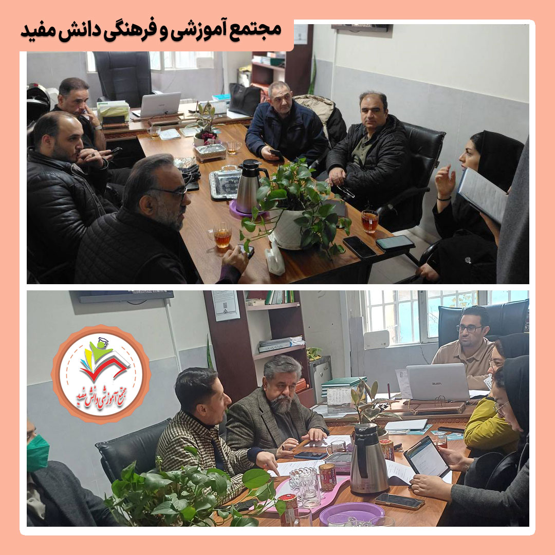 نشست دبیران دو شعبه برای تدوین سؤالات امتحانی