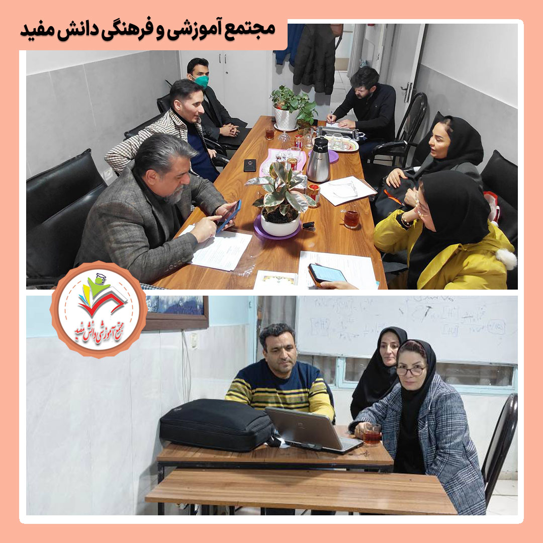 نشست دبیران دو شعبه برای تدوین سؤالات امتحانی