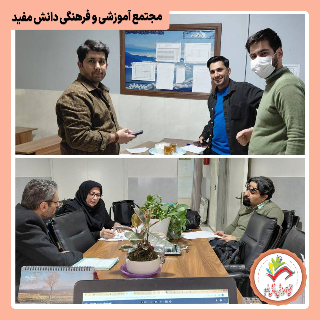 نشست دبیران دو شعبه برای تدوین سؤالات امتحانی