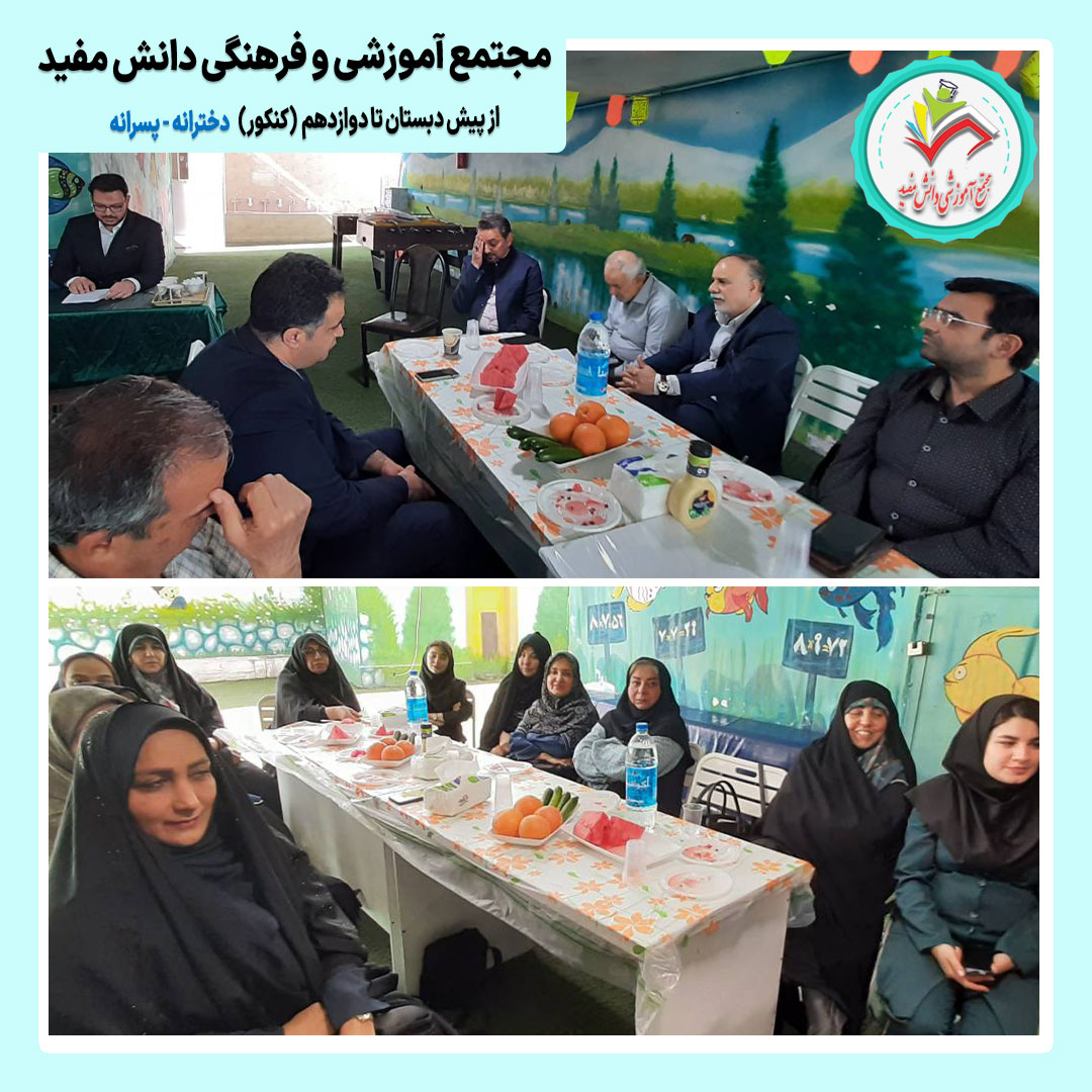 برگزاری اولین جلسه هم‌اندیشی مؤسسین، مدیران و معاونین