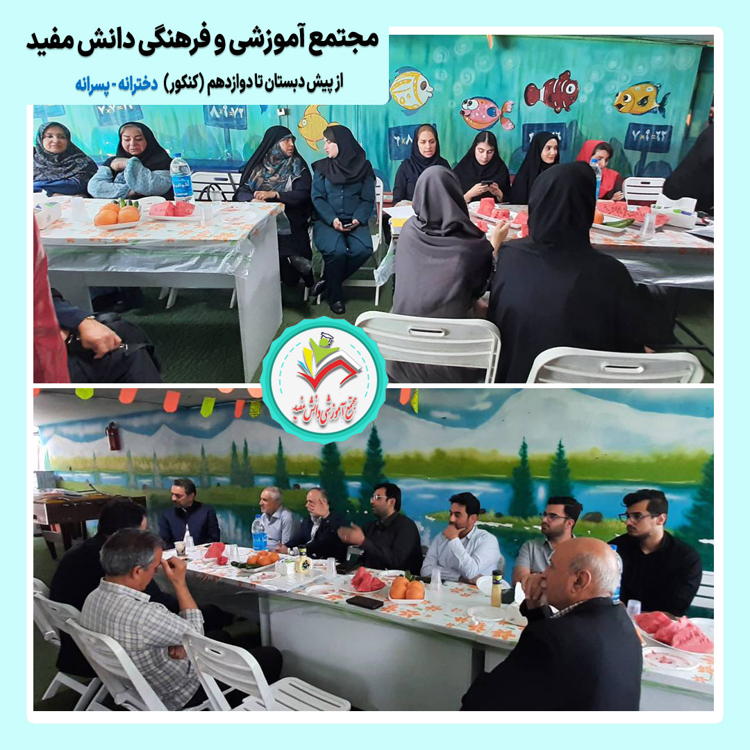 برگزاری اولین جلسه هم‌اندیشی مؤسسین، مدیران و معاونین