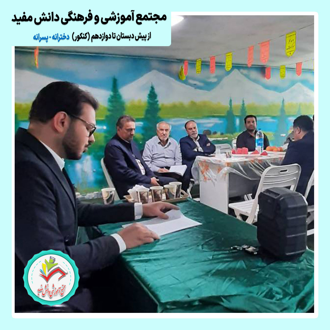 برگزاری اولین جلسه هم‌اندیشی مؤسسین، مدیران و معاونین