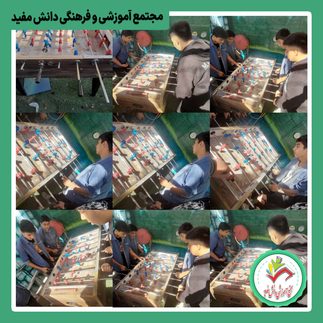 استفاده دانش آموزان از فوتبال دستی در زنگ تفریح