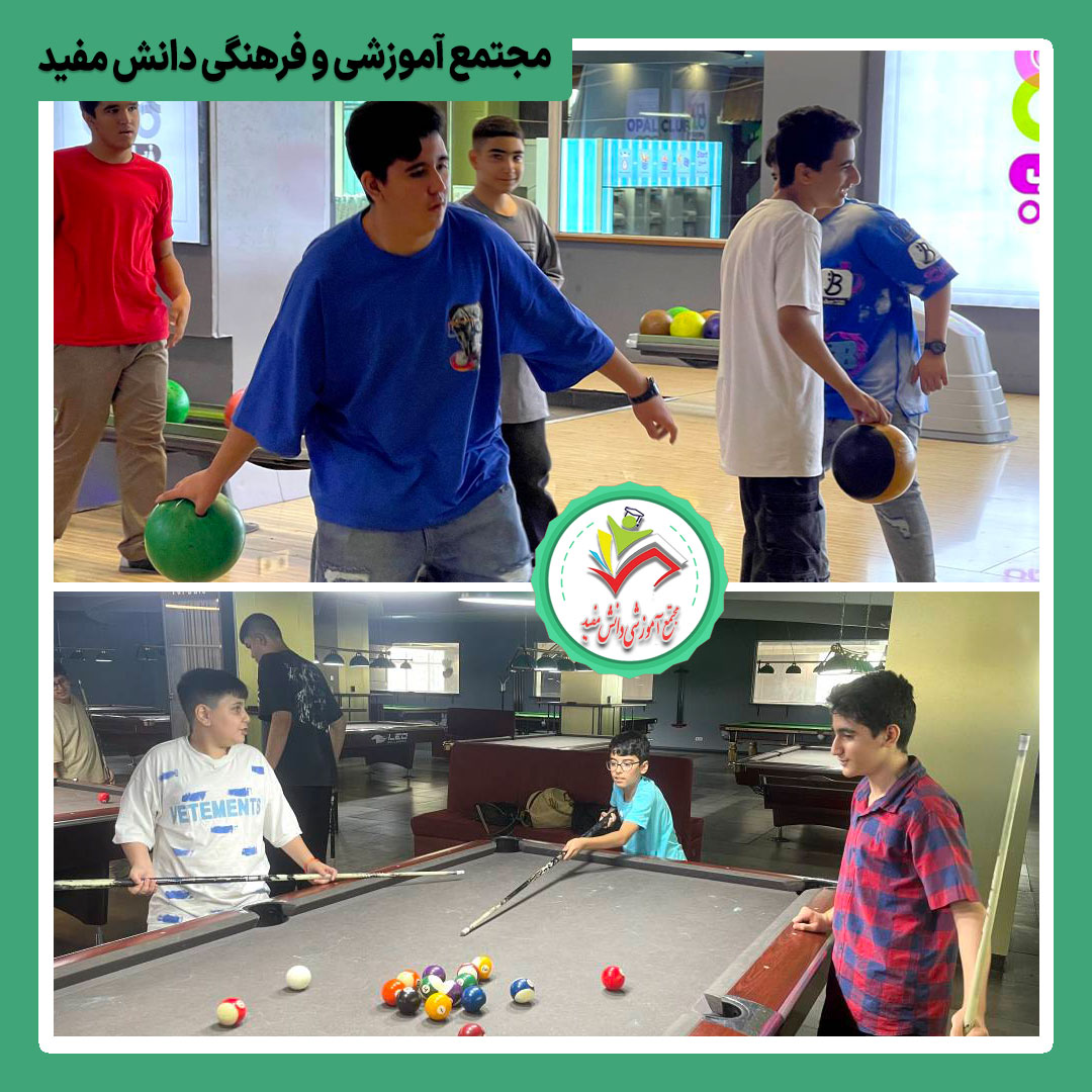 اردوی شاد و پرهیجان در مجتمع تفریحی اُپال