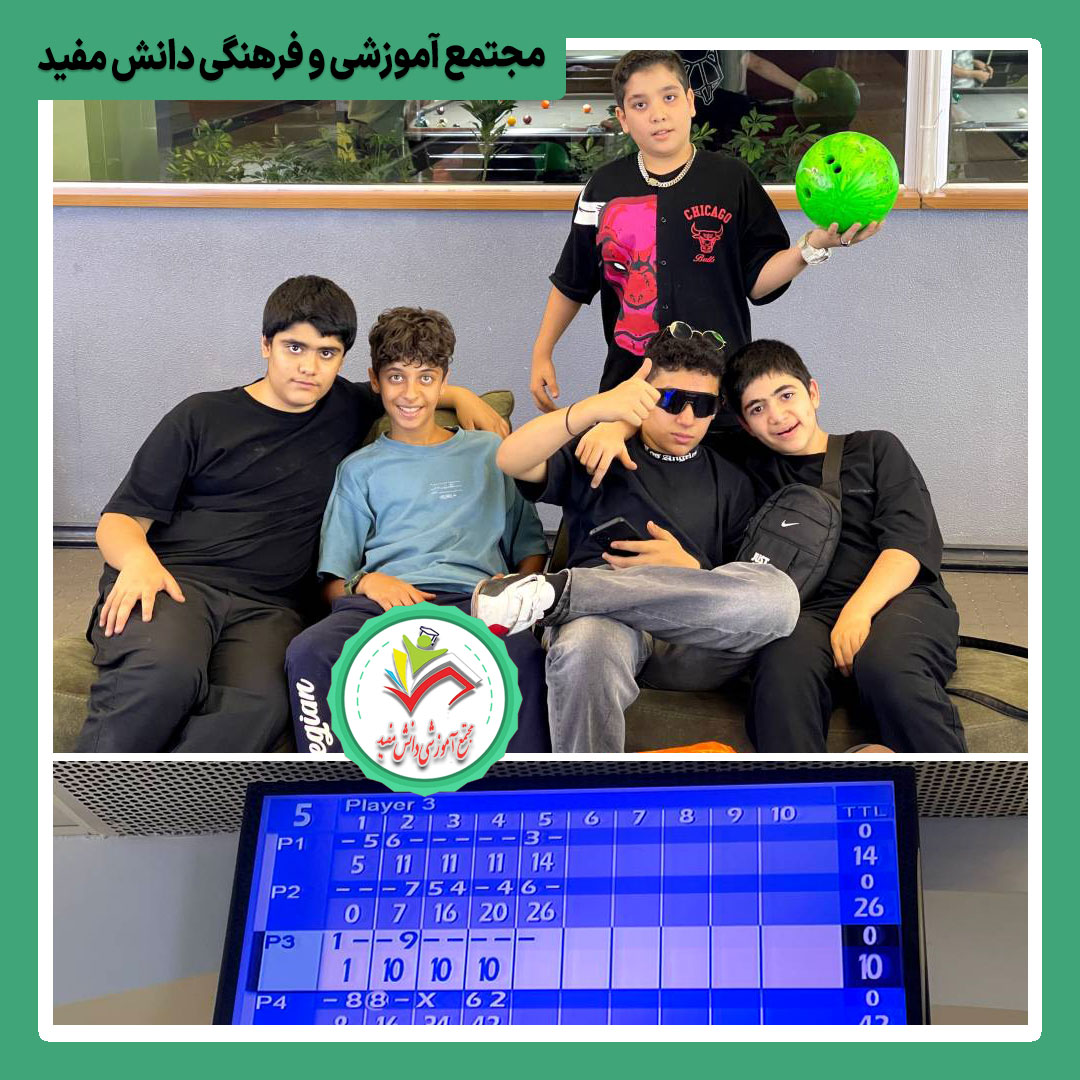 اردوی شاد و پرهیجان در مجتمع تفریحی اُپال