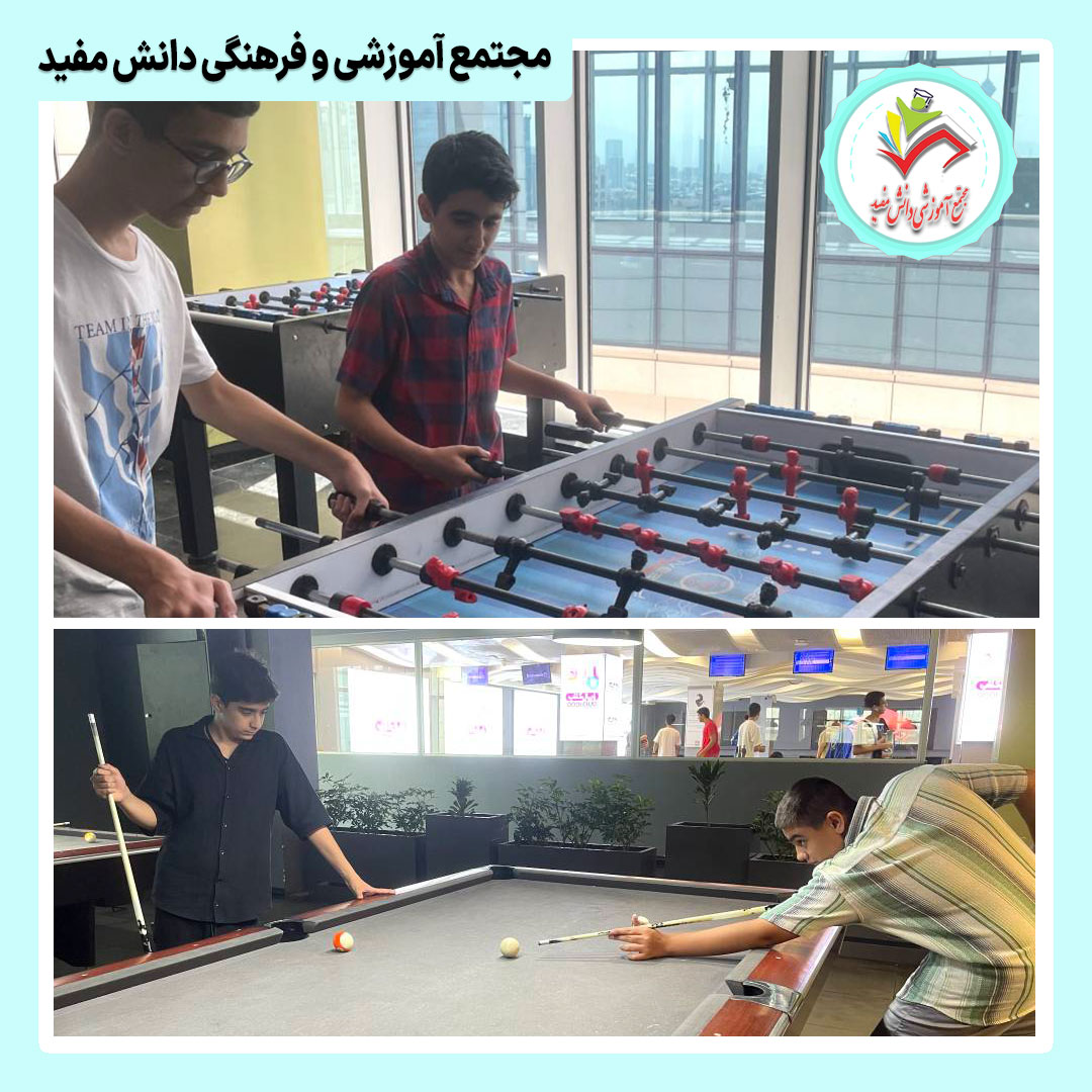 اردوی شاد و پرهیجان در مجتمع تفریحی اُپال