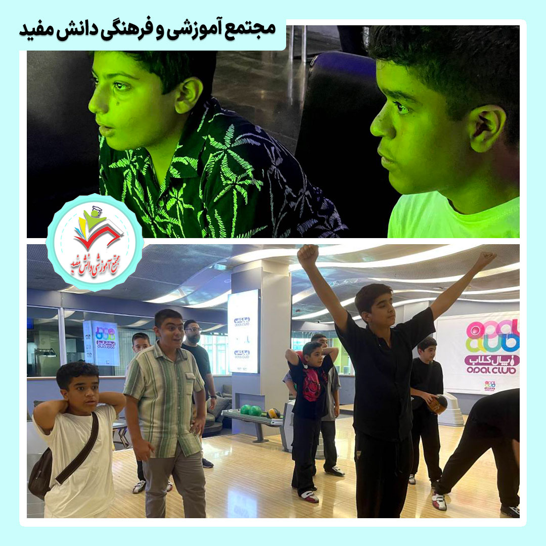 اردوی شاد و پرهیجان در مجتمع تفریحی اُپال