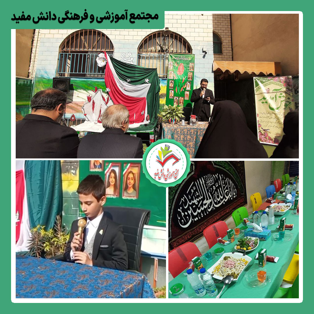 جشن روز دانش آموز