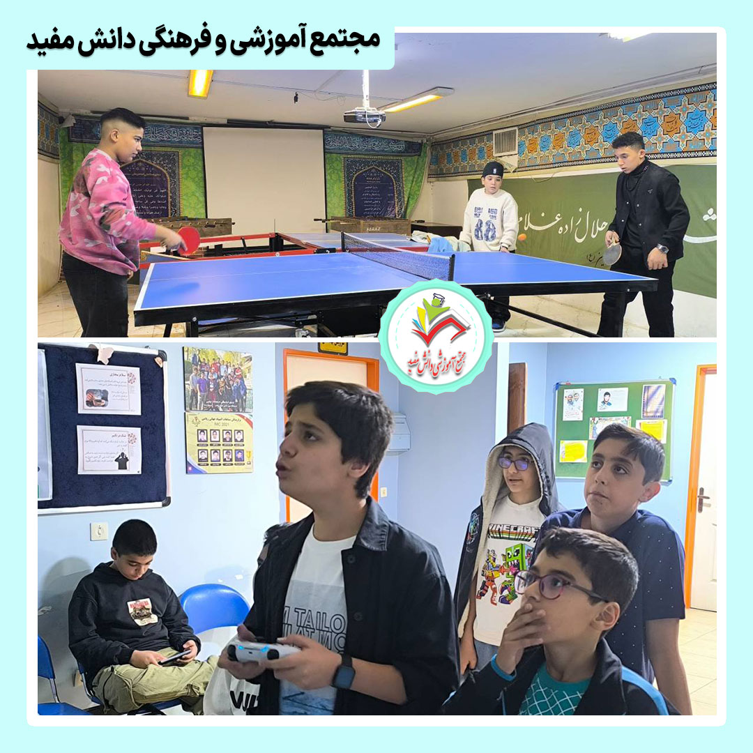 اردوی تفریحی «شبی در مدرسه»