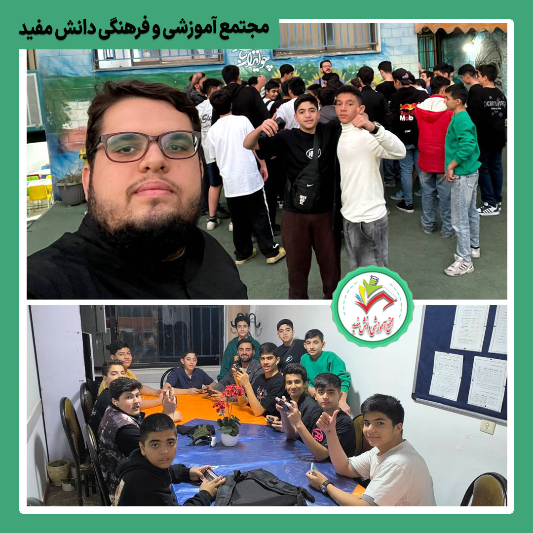 اردوی تفریحی «شبی در مدرسه»