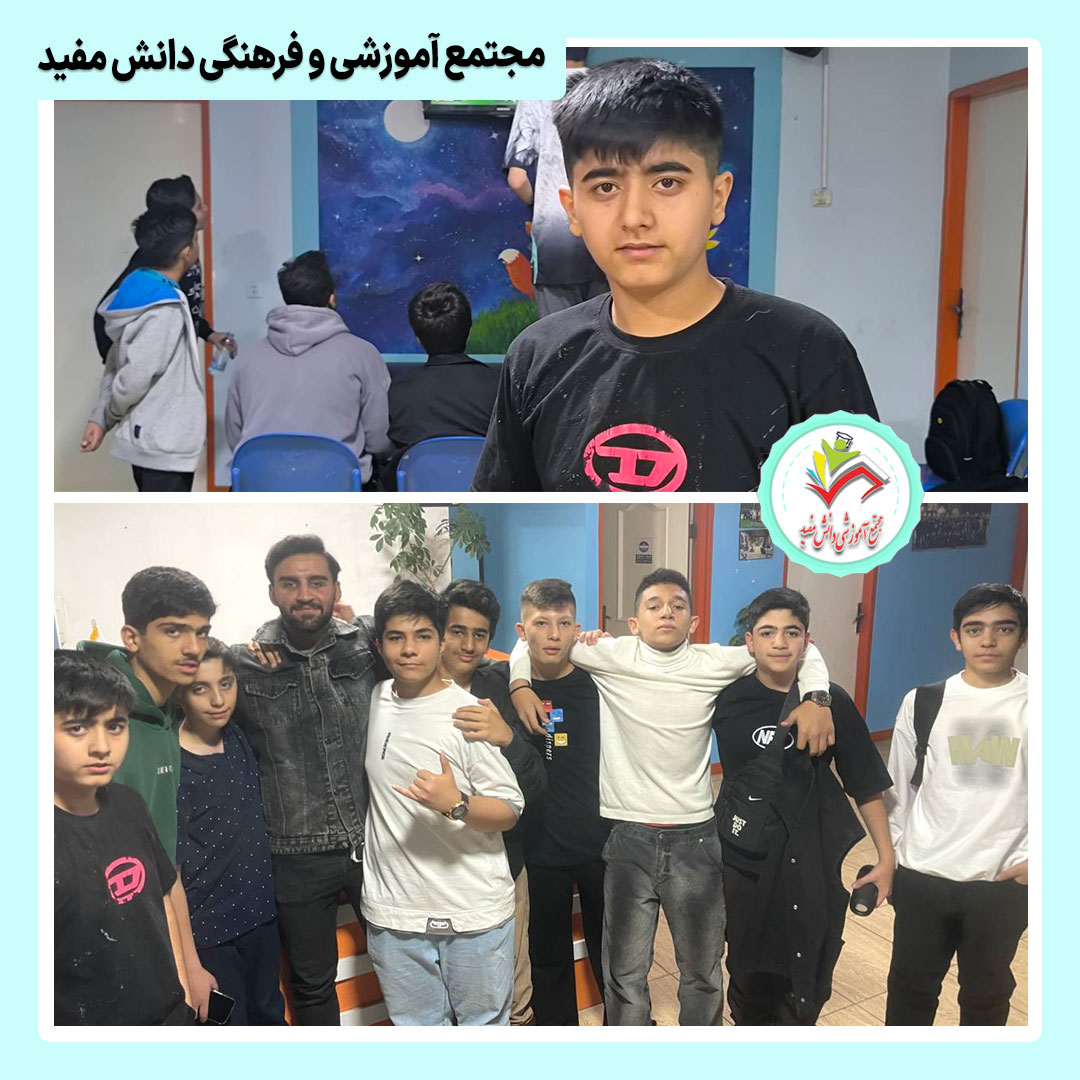 اردوی تفریحی «شبی در مدرسه»