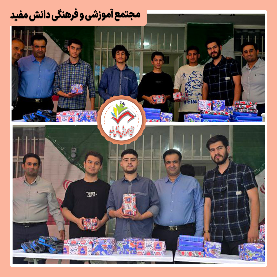 برگزاری مراسم اهدای جوایز به مناسبت هفته‌ی معلم
