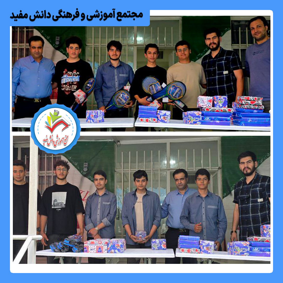 برگزاری مراسم اهدای جوایز به مناسبت هفته‌ی معلم