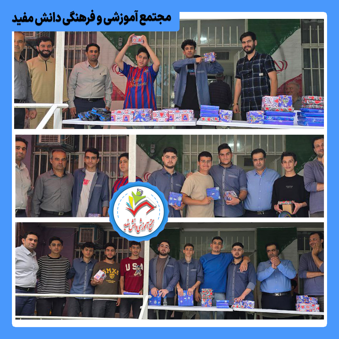 برگزاری مراسم اهدای جوایز به مناسبت هفته‌ی معلم
