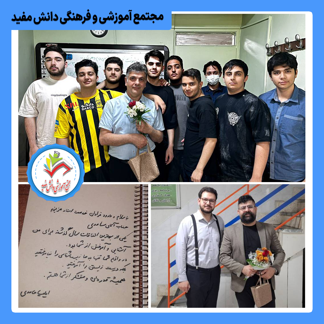 آئین سپاس دانش‌آموزان از دبیران گرامی در هفته پاسداشت مقام معلم