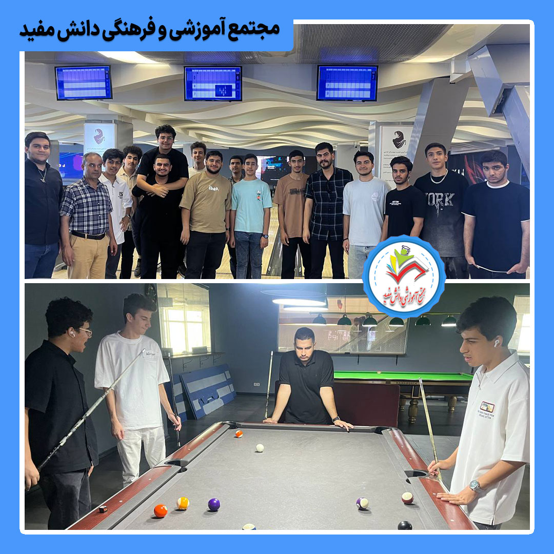 اردوی شاد و پرهیجان در مجتمع تفریحی اُپال