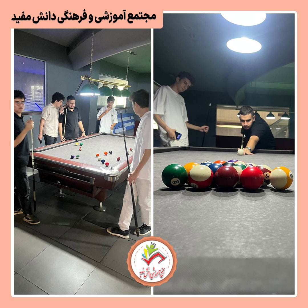 اردوی شاد و پرهیجان در مجتمع تفریحی اُپال