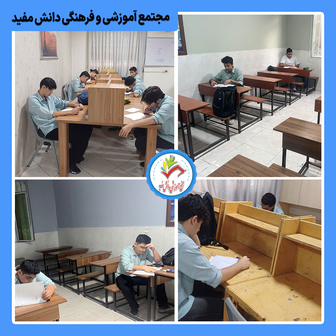 برگزاری پانسیون مطالعاتی