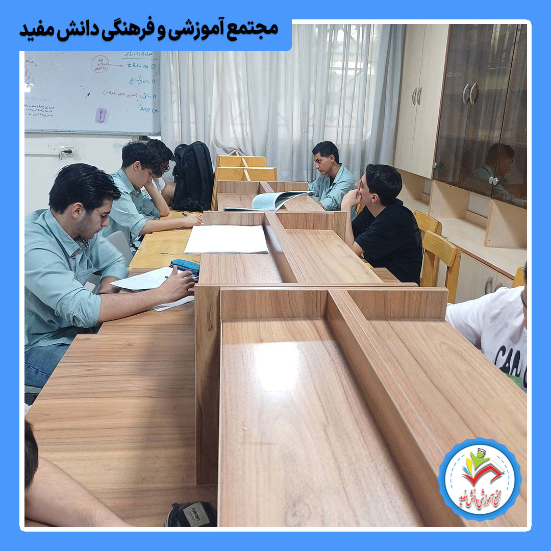 برگزاری پانسیون مطالعاتی