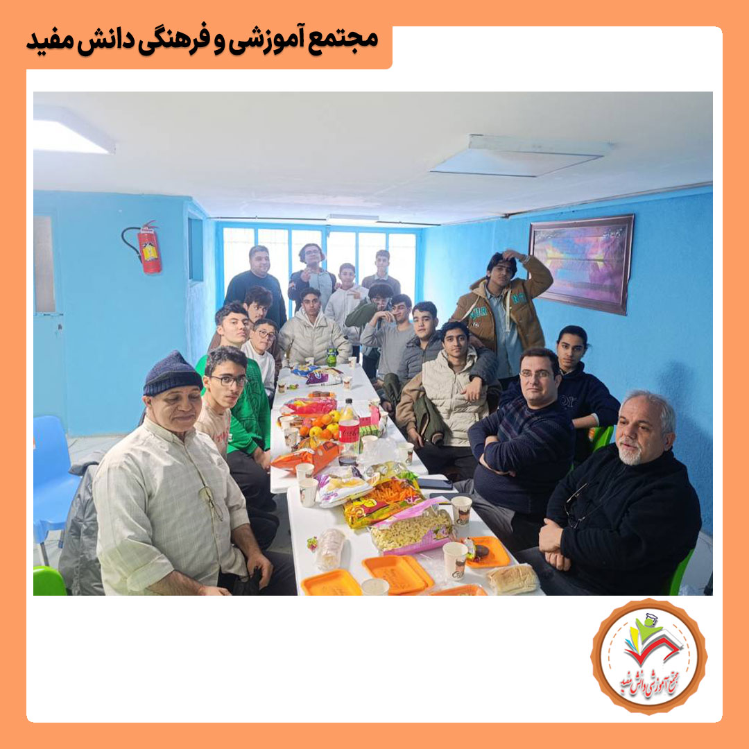 دورهمی دوستانه یلدا