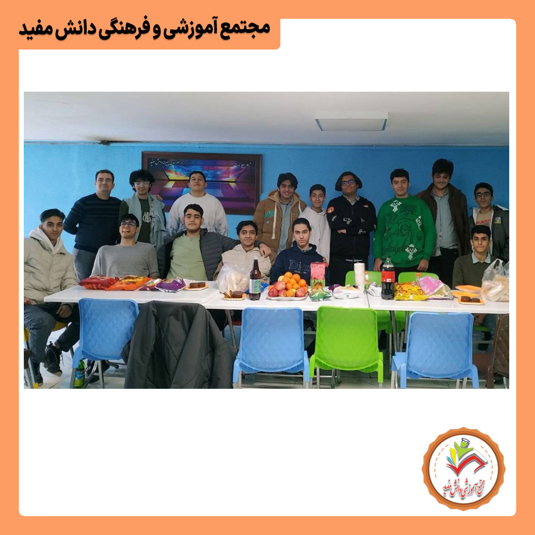 دورهمی دوستانه یلدا