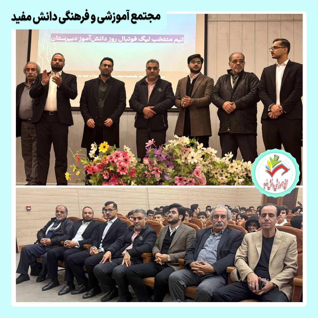 برگزاری چهارمین دیدار عمومی اولیاء در سالن اجتماعات