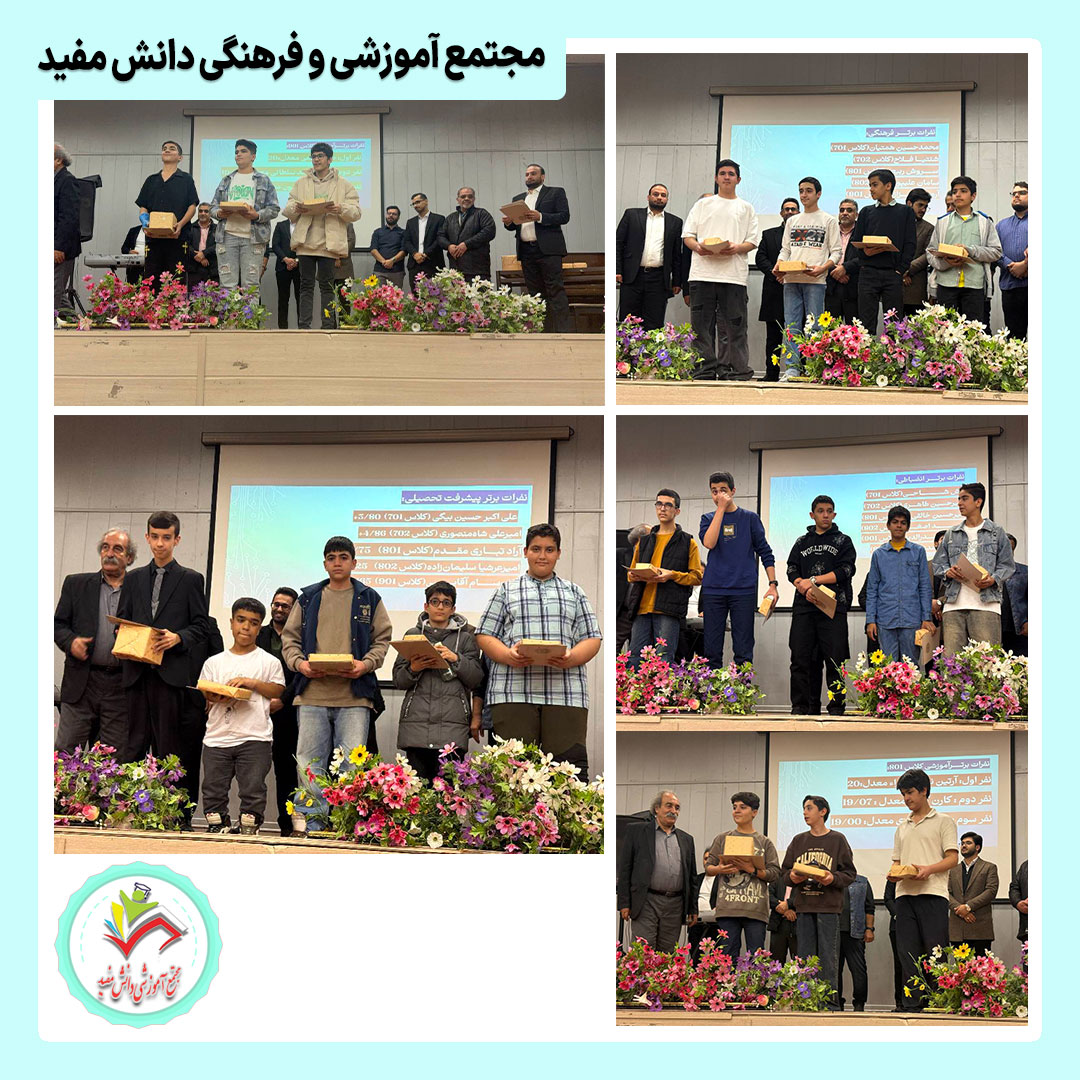 برگزاری چهارمین دیدار عمومی اولیاء در سالن اجتماعات