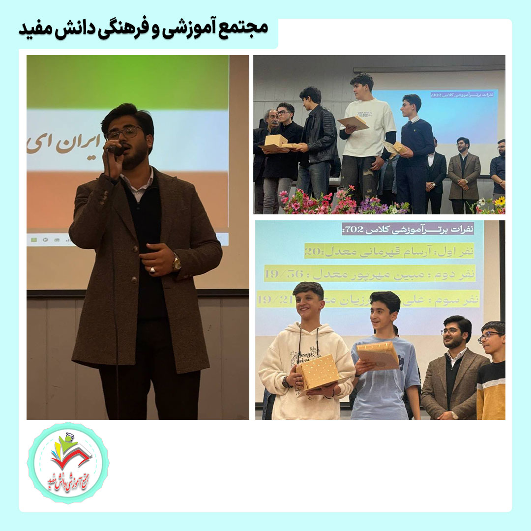 برگزاری چهارمین دیدار عمومی اولیاء در سالن اجتماعات