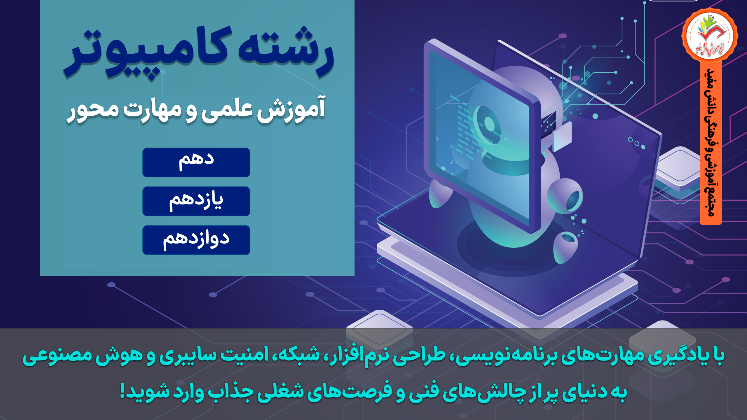 SchoolArt_Reshte_01