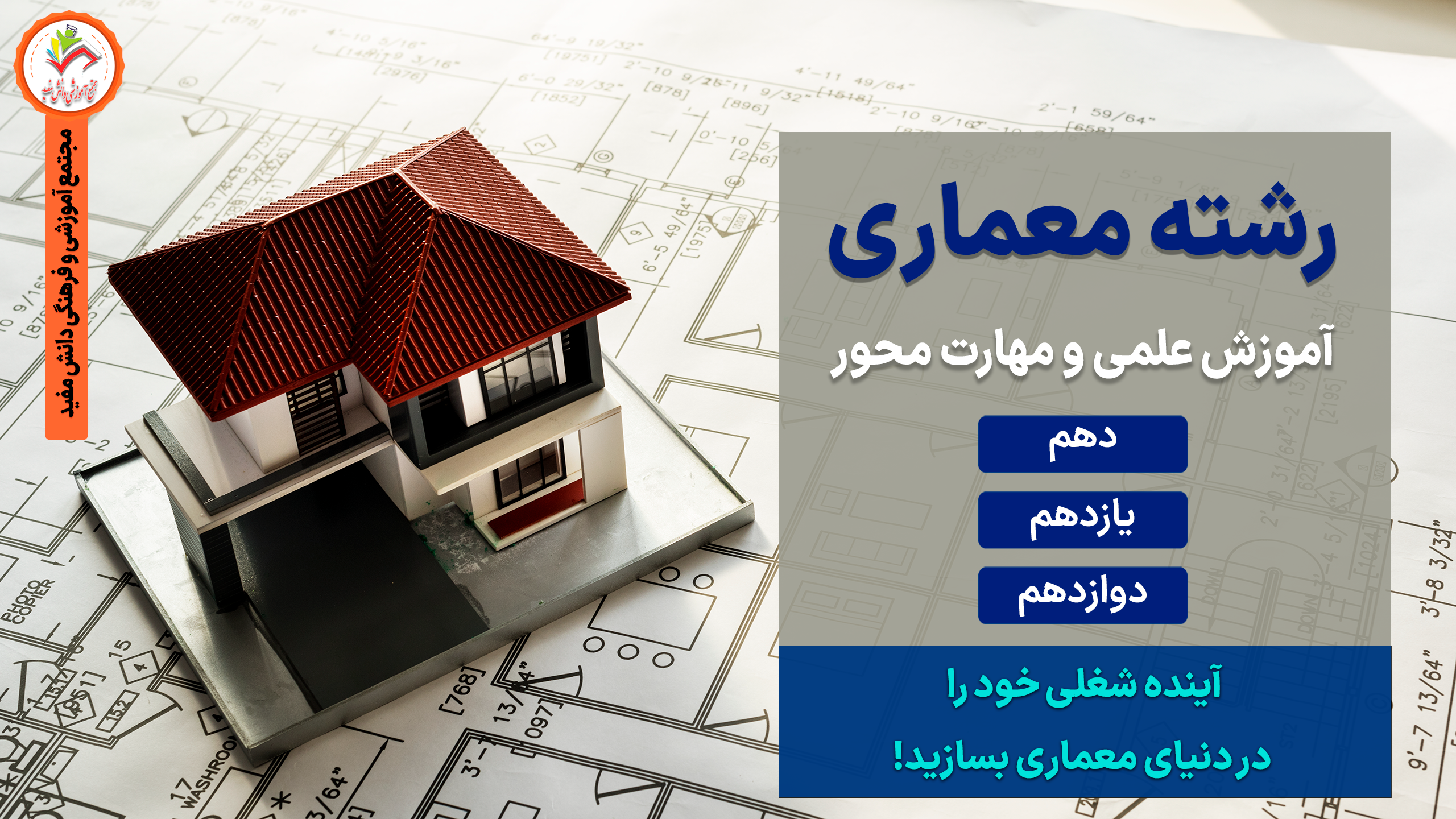 SchoolArt_Reshte_02
