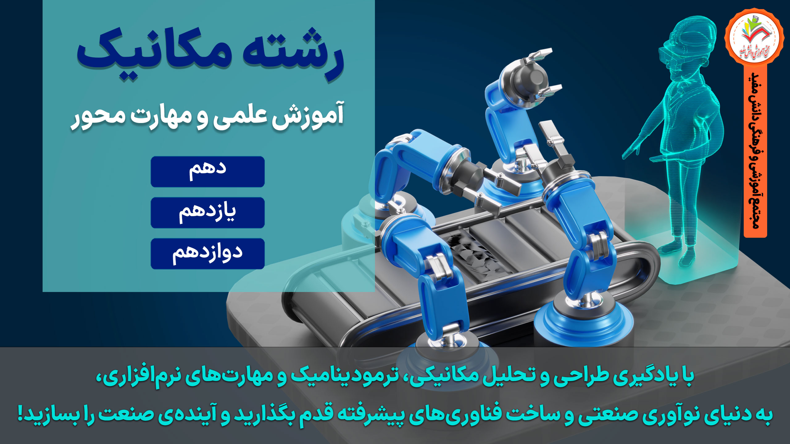 SchoolArt_Reshte_03