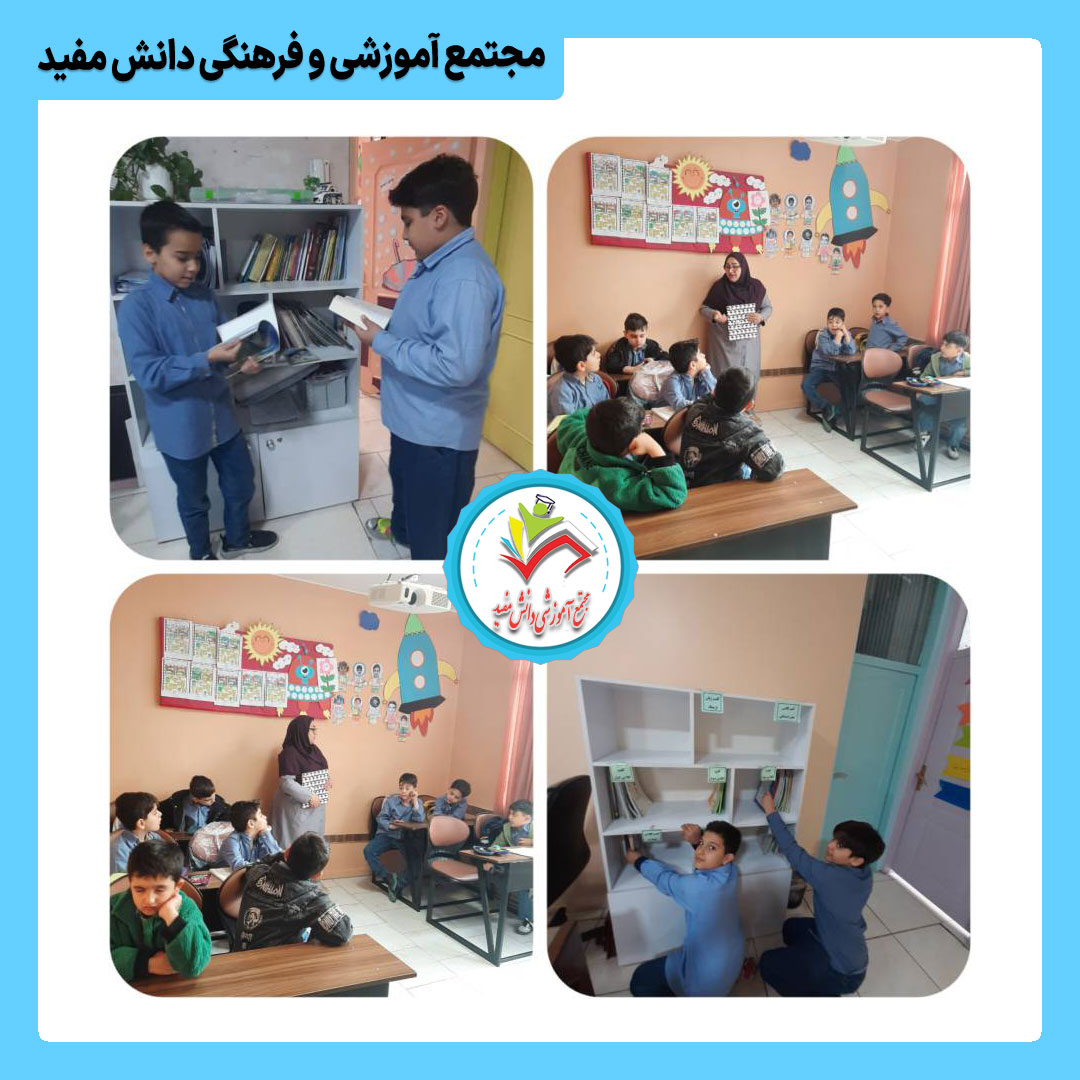 هفته کتاب و کتاب‌خوانی